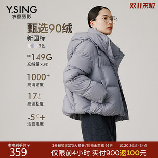 【云朵零压】衣香丽影立领连帽羽绒服女短款2026冬装新款流行外套