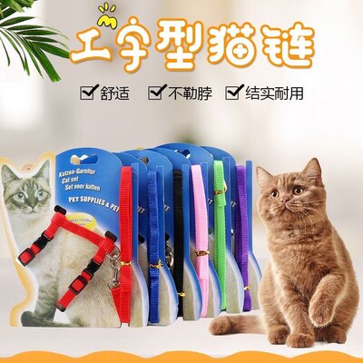 猫咪防挣脱猫链子牵引绳