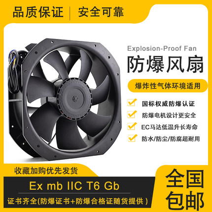 防爆风扇气体粉尘两用Ex T4/T5/T6 高等级Gb 防爆认证工业通风扇
