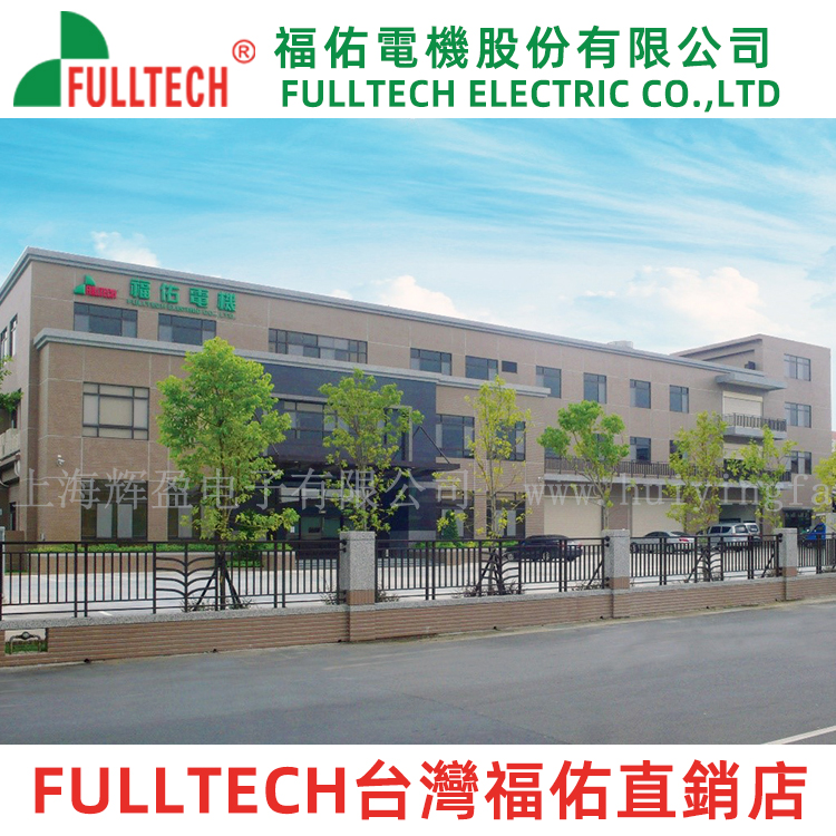 全新现货FULLTECH风扇台湾原装进口FULLTECH福佑官方授权代理直销