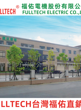 全新现货FULLTECH风扇台湾原装进口FULLTECH福佑官方授权代理直销