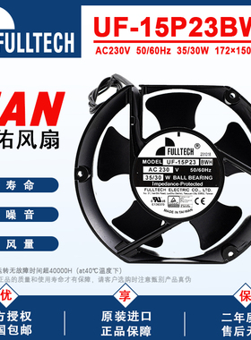 UF-15P23BWH/BTH福佑FULLTECH冷却扇UF15P23-H UPS电源散热风扇