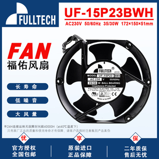 UF-15P23BWH/BTH福佑FULLTECH冷却扇UF15P23-H UPS电源散热风扇
