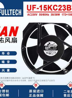 FULLTECH台湾原装UF-15KC23BTH福佑轴流扇UF15KC23-H高风量散热扇