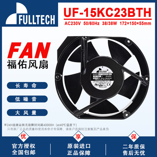 UF15KC风扇FULLTECH原装正品
