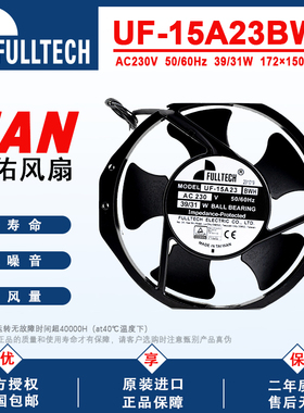UF-15A23BTH/BWH台湾FULLTECH福佑原装进口UF15A23变频器散热风扇
