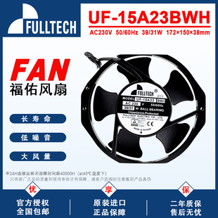 进口UF15A23变频器散热风扇 BWH台湾FULLTECH福佑原装 15A23BTH