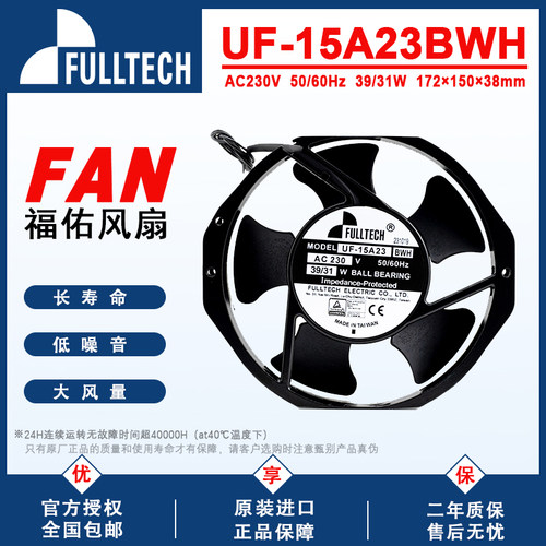 uf-15a23bthbwh台湾散热风扇