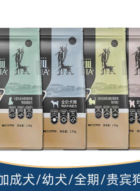 爵加狗粮通用型犬粮小中大型泰迪哈士奇金毛贵宾成犬幼犬全价