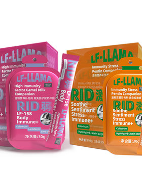 lfllama加巴喷丁猫用发情防应激尿闭口乳铁蛋白幼猫鼻支免疫力新