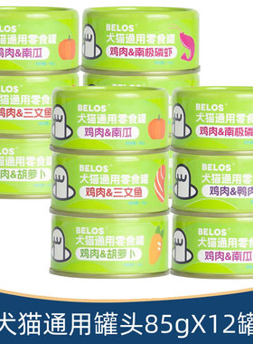 BELOS贝洛兹主食罐头猫狗通用宠物零食美毛养胃纯肉营养补充猫狗