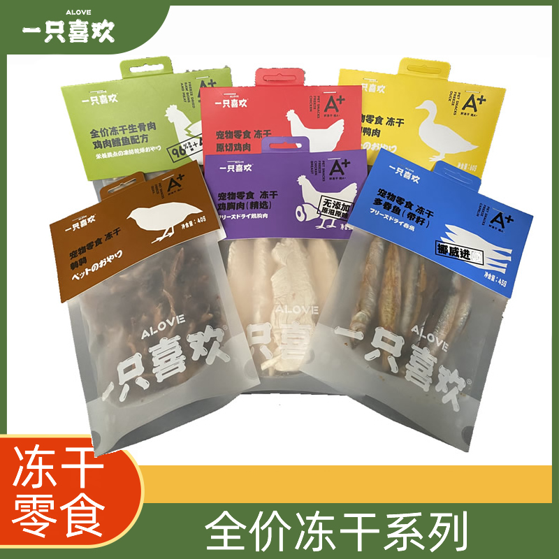 一只喜欢冻干猫咪零食冻干