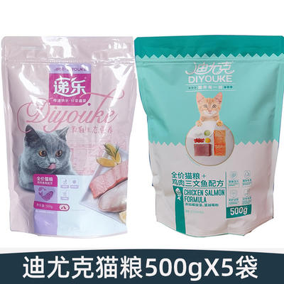 斤5/迪尤克递乐鸡肉鱼肉三文鱼毛球幼猫成猫粮美毛散粮500gX5袋