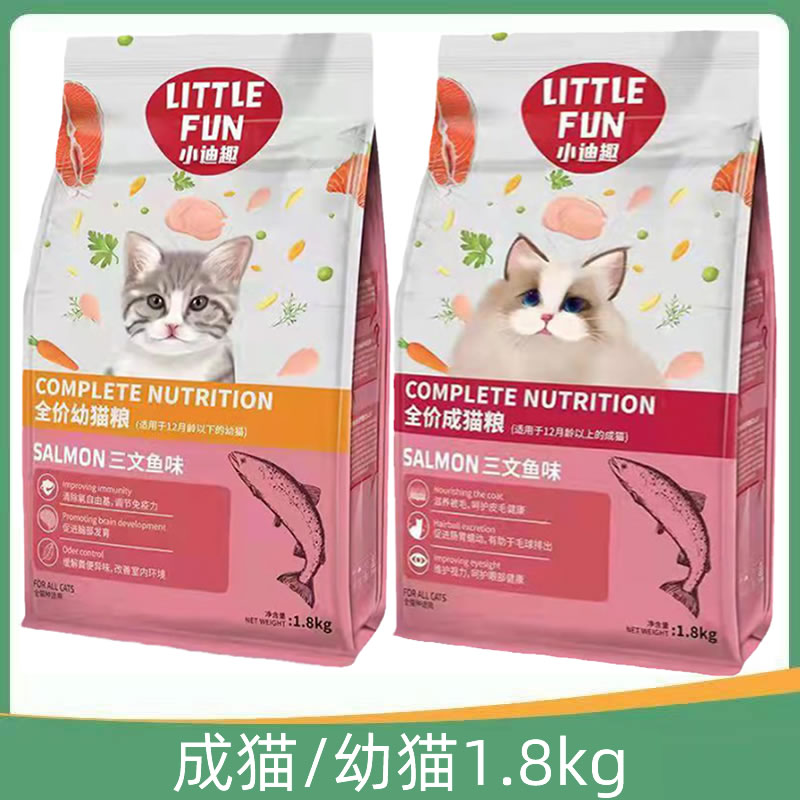 麦富迪小鼻头小迪趣猫粮三文鱼幼猫成猫粮全猫种通用粮1.8kg