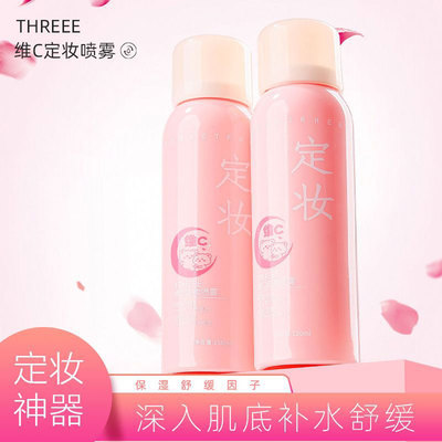 快速定妆喷雾持久防水防汗不脱妆