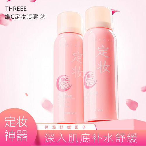 快速定妆喷雾持久防水防汗不脱妆