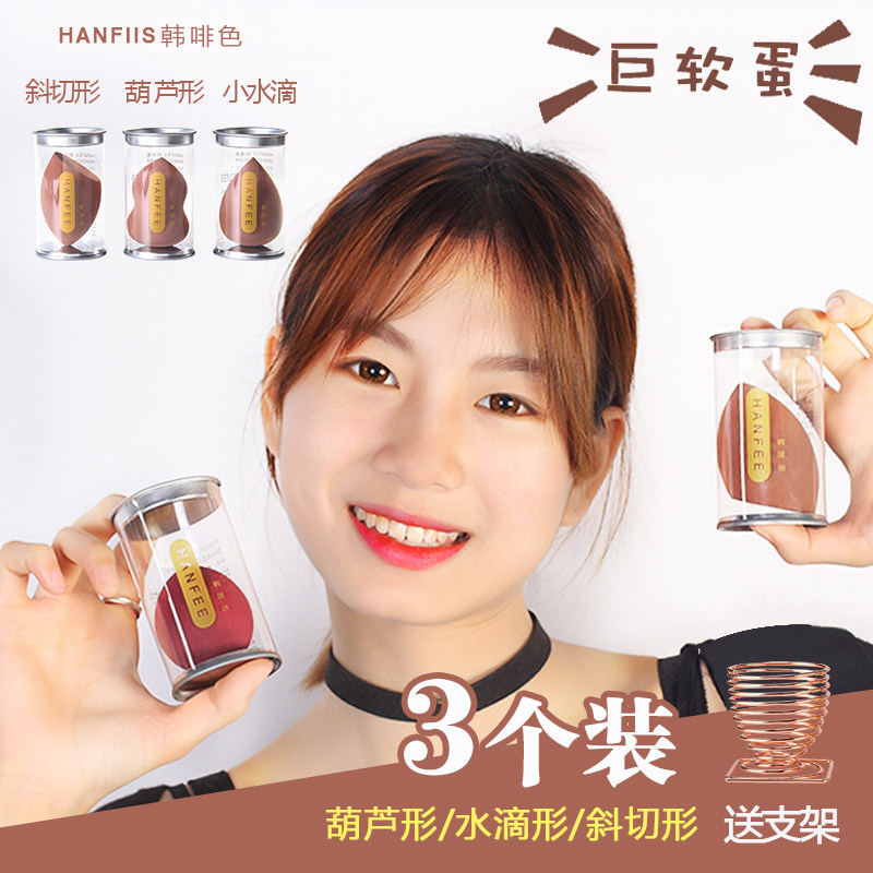 网红3个装美妆蛋葫芦水滴斜切彩妆蛋蛋干湿两用海绵粉扑金属架盒,彩妆/香水/美妆工具,美妆蛋/扑/海绵,淘宝优惠券,粉丝福利购,淘宝优惠卷