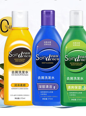 soin洗发水去屑去严重头皮屑清洁清爽改善发丝润泽保湿柔顺清爽