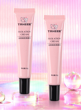 TRHEEE隔离霜防晒霜妆前乳三合一修颜提亮肤色保湿遮瑕素颜霜