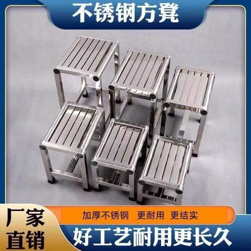 不锈钢凳子方凳加厚老人浴室洗澡凳高凳防水防滑家用浴室洗澡凳四