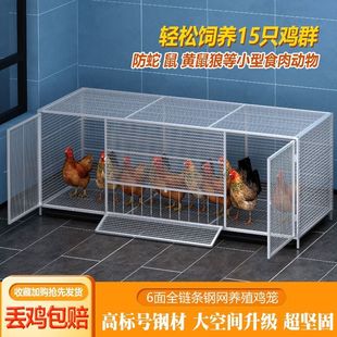 鸡笼家用室外大号防蛇鼠加粗加密链条户外鸡鸭鹅家禽笼农村养殖笼