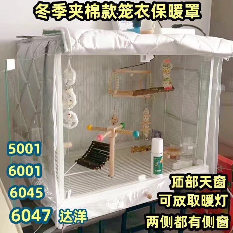 宠物鸟笼罩鹦鹉专用加厚过冬防护笼罩达洋鸟笼衣定制保温罩保暖罩