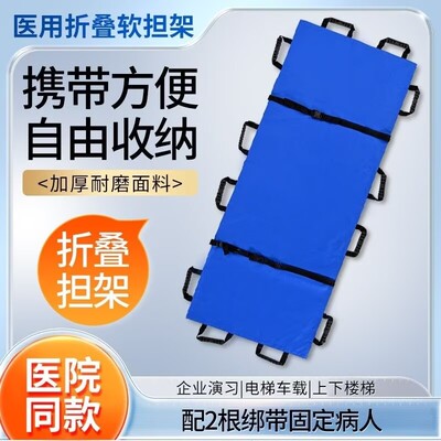 担架应急救援软担架抬人家用消防急救单架简易骨折加厚担架床医院