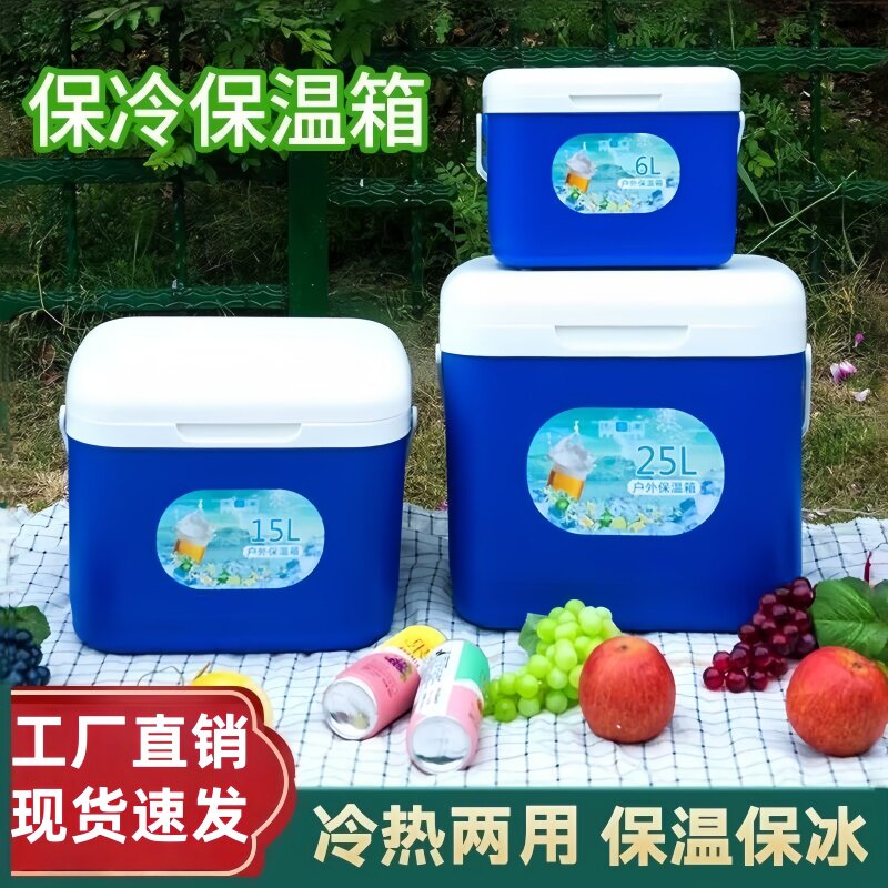 保温箱钓鱼专用冰块保温箱冷藏商用摆摊车载冰桶户外露营便携冰箱