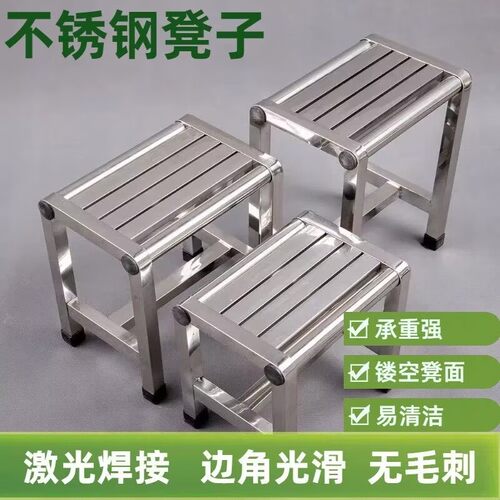 不锈钢凳子方凳小矮凳高凳老人浴室洗澡凳家用防滑防水加厚摘菜凳