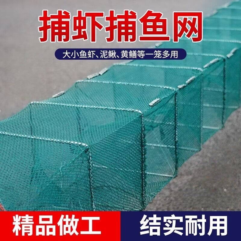 地网鱼笼龙虾网笼捕虾网折叠鱼笼黄鳝笼地网捕鱼河虾专用鱼网加厚