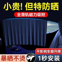 汽车后座遮阳帘窗帘磁吸车载防晒车窗婴儿车内遮阳宝宝隐私帘挂帘