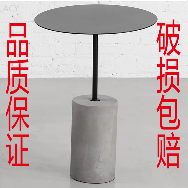 水泥圆形茶几简约现代创意家用客厅展厅咖啡厅个性时尚沙发边角几