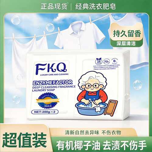 叶鸟天然椰油皂老奶奶