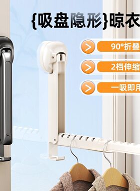 卡在窗户上的吸盘伸缩晾衣架可