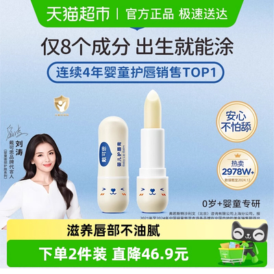 戴可思唇膏戴可思官方旗舰店正品戴可思儿童唇膏戴可思旗舰店