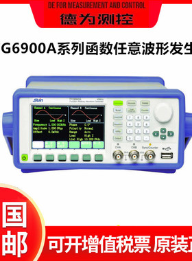 数英TFG6900A系列函数 任意波形发生器 仪器稳定高效
