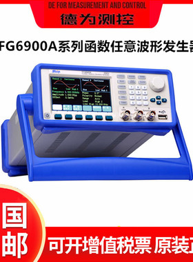 数英TFG6900A系列函数任意波形发生器.性价比高