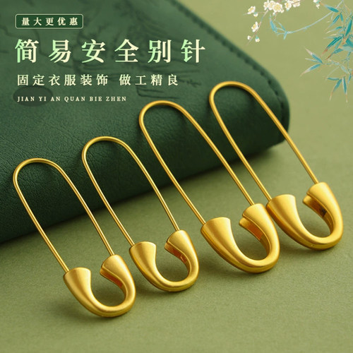 久不掉色古法精致保色沙金别针diy配件黄金配饰品安全防走光别针