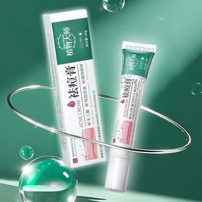 植物大师祛痘膏痘印淡化清痘印痘坑改善青春痘闭口粉刺祛痘膏男女