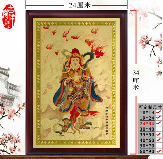 韦驮护法佛像画 韦驮天尊 韦陀菩萨画像健康平安