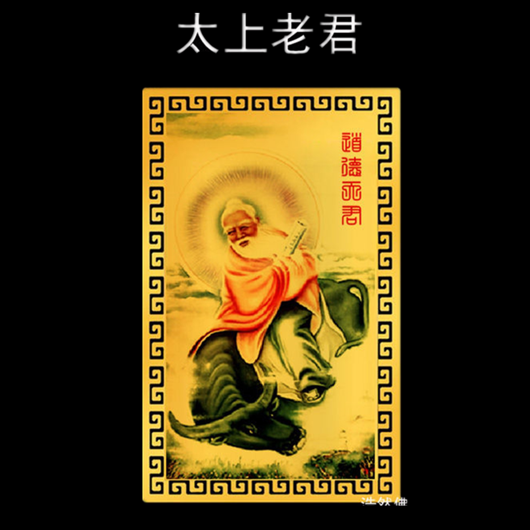 偏财卡太上老君招财金卡佛卡催财旺财平安随身手机护身