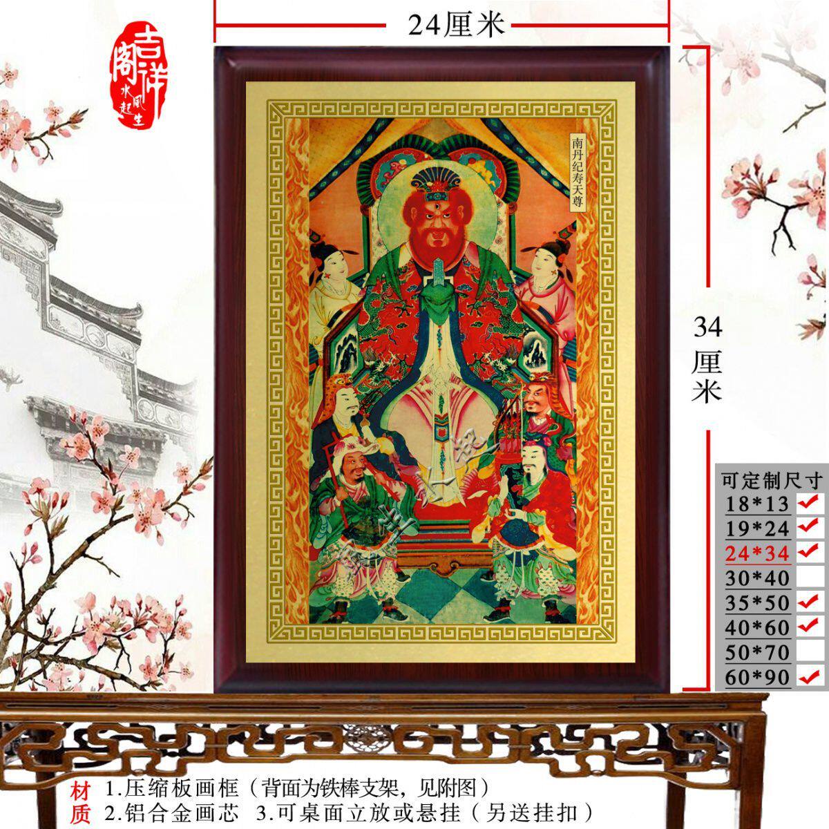 火德星君摆件 南方火德荧惑星君 三炁火官大帝南丹纪寿天尊画像图片