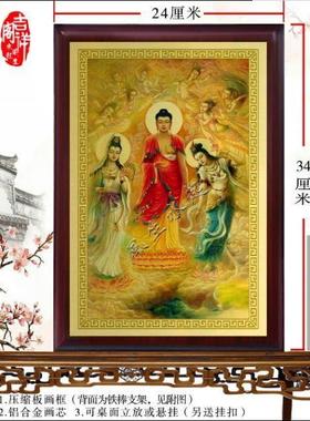 西方三圣画像摆件 人物画像中堂挂画铝合金金属挂画