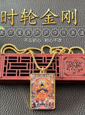 时轮金刚藏传项链神像金色双面吊坠国风挂饰品男女款复古迈步