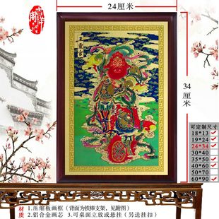 王灵官王元帅画像 王灵官挂画 隆恩真君神像摆件