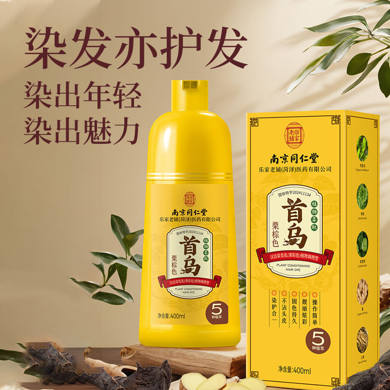 首乌泡泡染发剂100%天然植物染发膏遮盖白发一洗黑不沾头皮学生