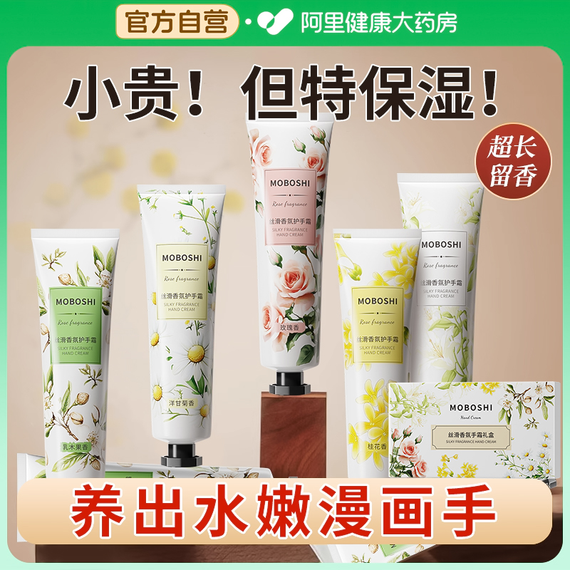 胖东来热销嫩白留香护手霜套盒
