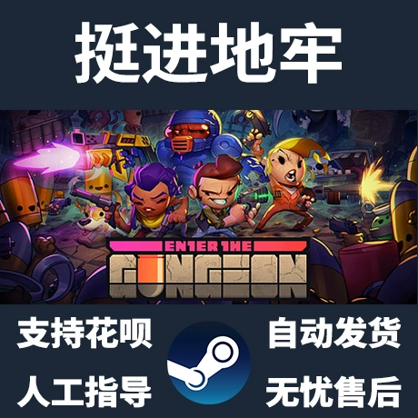 ПК искренняя игра Steam продвинулась в подземелье Введите в Гунджес национальный подарок автоматическая доставка