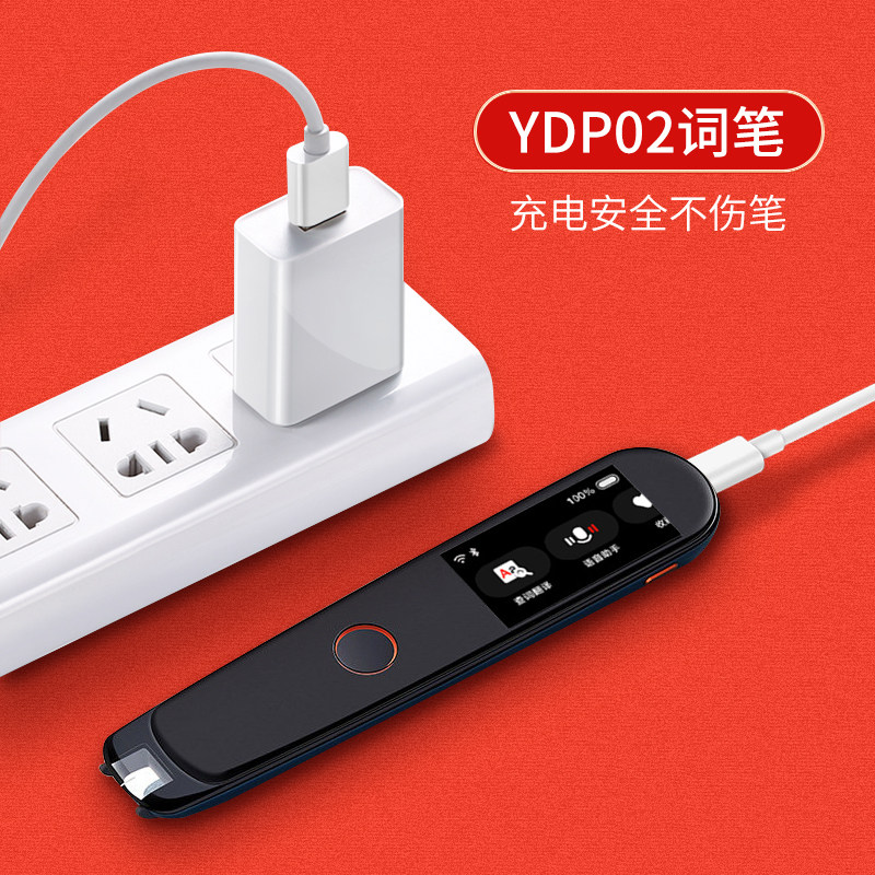 适用有道/小度/阿尔法/小寻/步步高/科大讯飞词典笔充电线点读笔网易3.0有道翻译笔2.0数据线电子笔充电器高性价比高么？