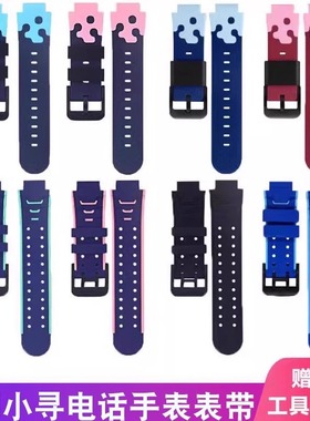 适用小米小寻儿童电话手表表带Y2/Y2s/P6/X3/T3/S5/p3/A5/M3/F5新款通用型15MM硅胶腕带咪咪兔手表表带配件
